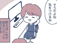 同期の発言にモヤ&#8230;&#8230;。これがすべての始まりだった【同期がマウント女だった話 #1】