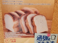 がおさん家のパン屋のプレスリリース画像