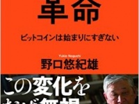 株式会社bitFlyerのプレスリリース画像