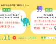 Siblings（シブリングス）合同会社のプレスリリース画像