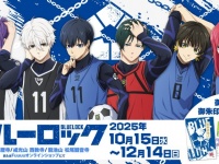 「ブルーロック」コラボ御朱印を1日でコンプするには？　エゴすぎ〝タイムアタックルート〟を考えてみた