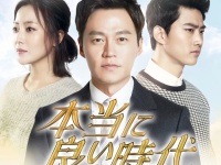 イ・ソジン×キム・ヒソン×テギョン×パク・ボゴム共演！韓国ドラマ放送開始