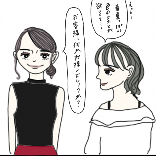 100日後に彼氏ができるハナ77日目-3