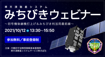 一般財団法人日本宇宙フォーラムのプレスリリース画像