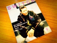 『SWITCH Vol.34 No.9』