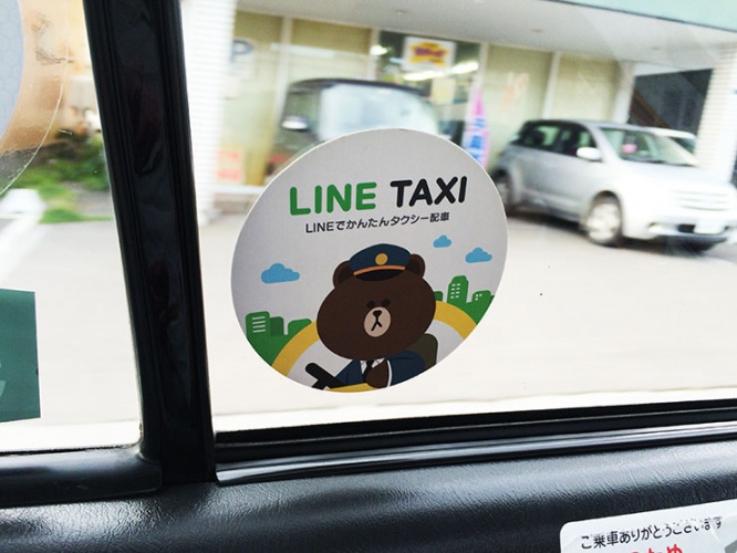 line-taxi5