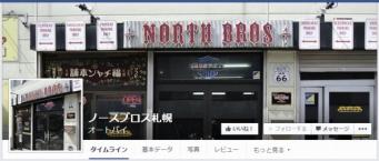 公式フェイスブックページ