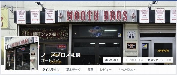 公式フェイスブックページ