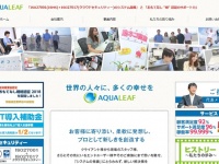 株式会社アクアリーフのプレスリリース画像