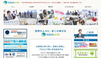 株式会社アクアリーフのプレスリリース画像