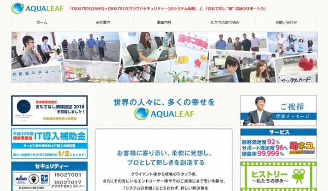 株式会社アクアリーフのプレスリリース画像