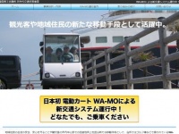WA-MO（輪島商工会議所ホームページより）