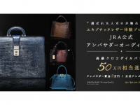 ジェミー株式会社のプレスリリース画像