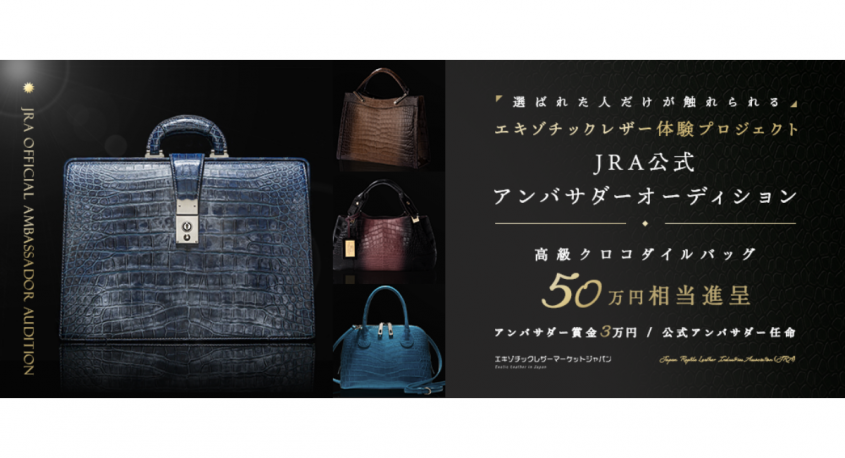 ジェミー株式会社のプレスリリース画像