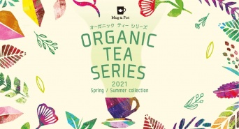株式会社Tokyo Tea Tradingのプレスリリース画像