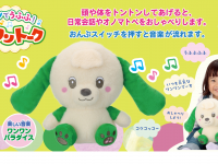 イワヤ株式会社のプレスリリース画像