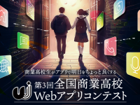 アシアル株式会社のプレスリリース画像