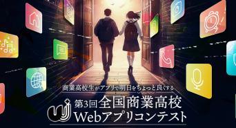 アシアル株式会社のプレスリリース画像