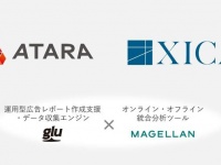 アタラ合同会社のプレスリリース画像