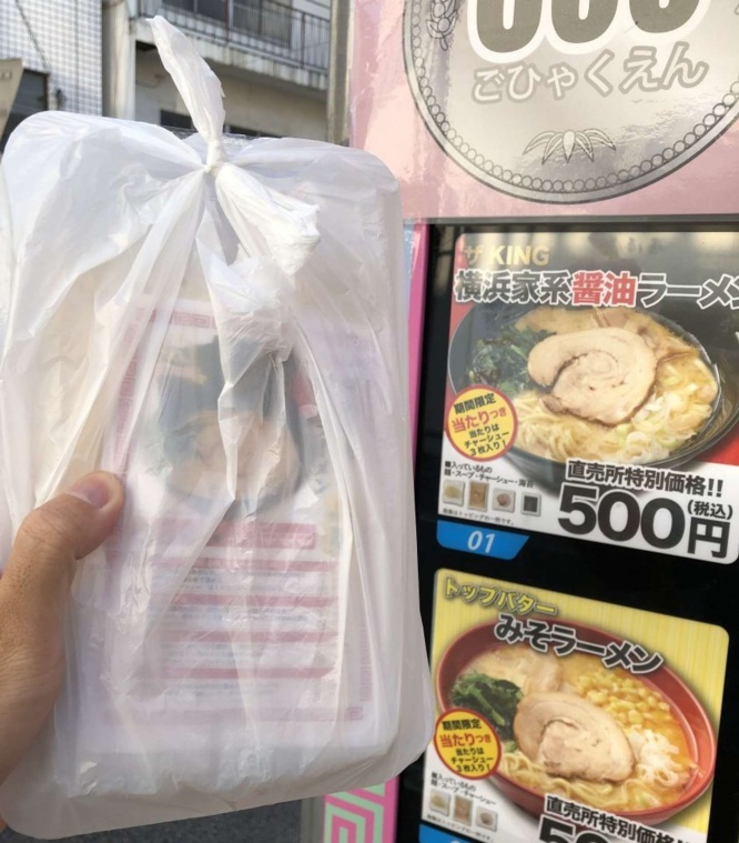 麺と具材の入ったパックがレジ袋に入れられて出てきた