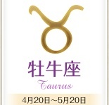 今日のあなたの運勢は？　5月23日の12星座占い