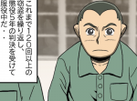 【実話】愛媛の脱獄事件…壮絶な逃走20日間をマンガにした。