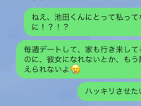 私たち付き合ってる？　あいまいな関係を発展させる方法
