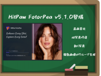 株式会社HitPawのプレスリリース画像