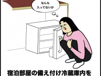 あるある...（画像はBUSON（＠positiveshikibu
