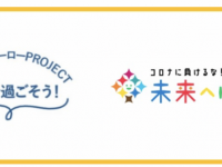 慶應義塾大学 SFC 健康情報コンソーシアムのプレスリリース画像