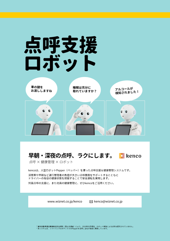 株式会社ウイズのプレスリリース画像