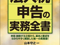 エヌ・ジェイ出版販売株式会社のプレスリリース画像