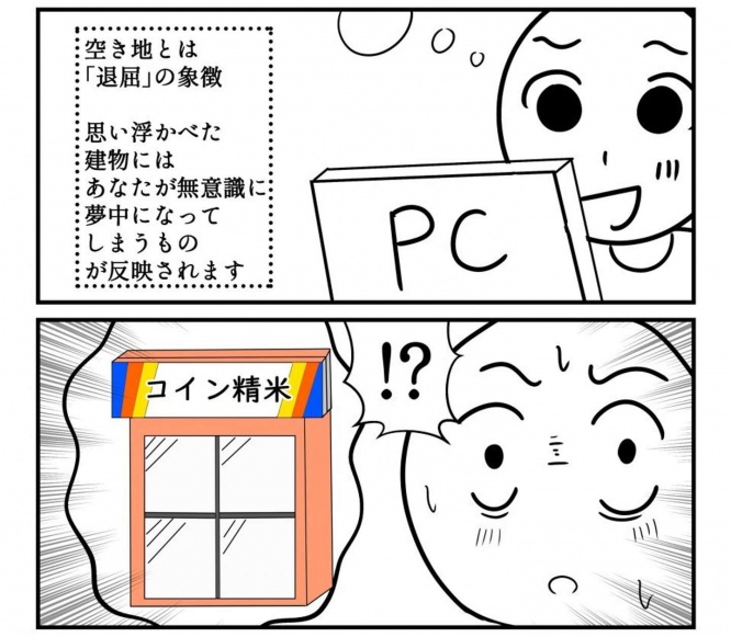 ！？
