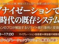株式会社システムズのプレスリリース画像