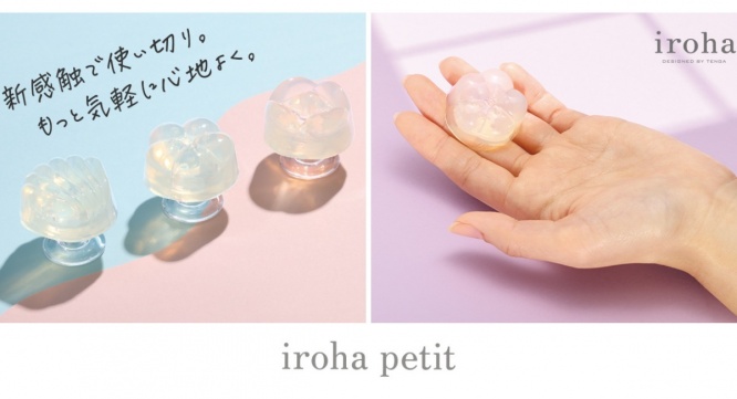 株式会社 TENGAのプレスリリース画像