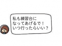 は？なんで……？　仲良くもない友達から「急に届いた図々しすぎるメッセージ」【欲しがるあの子を止められない #1】