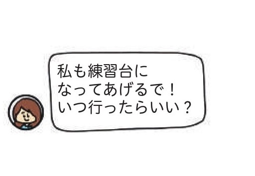 は？なんで……？　仲良くもない友達から「急に届いた図々しすぎるメッセージ」【欲しがるあの子を止められない #1】