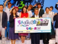 『ちょっと先のおもしろい未来へタイムスリップ！ちょもろー出発式』