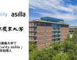 株式会社アジラのプレスリリース画像