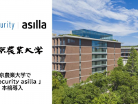 株式会社アジラのプレスリリース画像