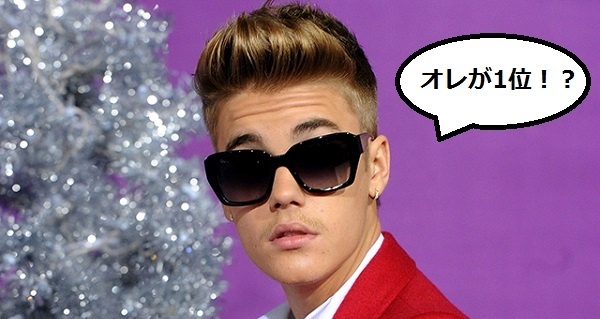 米経済誌『フォーブス』が30歳以下のヤングセレブの長者番付を発表しました。堂々1位に輝いたのは、お騒がせセレブのイメージが強い彼です！この長者番付、エンターテインメント関連の収入を推定しており、経費・人件費・税金などは差し引いて算出していません。via：forbes