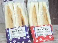 【8/19発売】桔梗信玄餅がサンドイッチになった...だと？　ローソン新商品、再現度と満足感が高すぎる