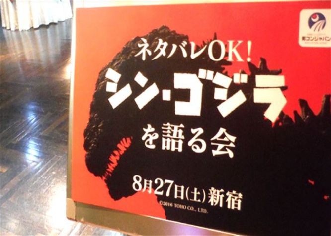 5gojira1
