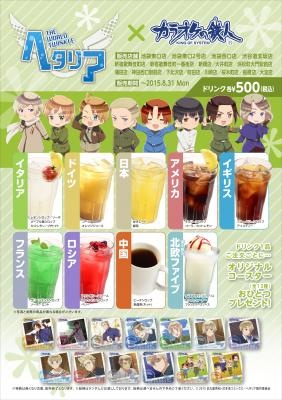 ドリンクはもちろんカラオケ未使用でもOK。今夏は他コラボも充実。みんなで楽しもう。