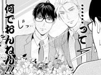 怖すぎ……。イケメンと二人で出掛けた女が「遭遇したモノ」とは【妄想処刑人 不治よしこ #65】