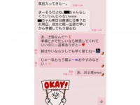 ハイスペ男子の心をつかむ魔法のLINE