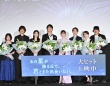 【福山雅治】サプライズ登壇！　映画『あの星が降る丘で、君とまた出会いたい。』　公開記念舞台挨拶開催！！