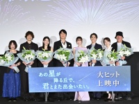 【福山雅治】サプライズ登壇！　映画『あの星が降る丘で、君とまた出会いたい。』　公開記念舞台挨拶開催！！