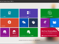 MiniTool® Software Ltd.のプレスリリース画像