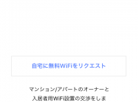 株式会社タウンWiFiのプレスリリース画像